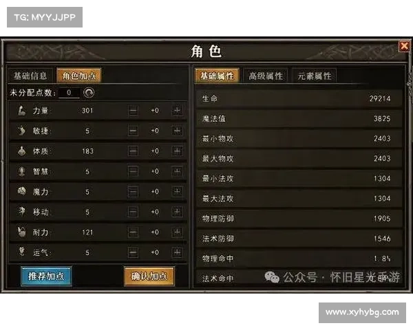揭秘女大枪角色加点策略 完美打造高输出之道 揭秘女大枪角色加点策略 完美打造高输出之道