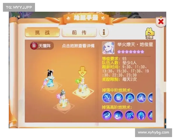 蜀山传奇地煞阵破解技巧全解析与实战经验分享 蜀山传奇地煞阵破解技巧全解析与实战经验分享