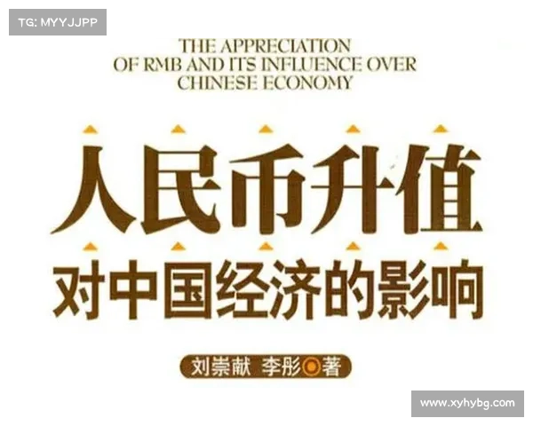 人民币原材料来源对中国经济发展战略影响的深远分析 人民币原材料来源对中国经济发展战略影响的深远分析
