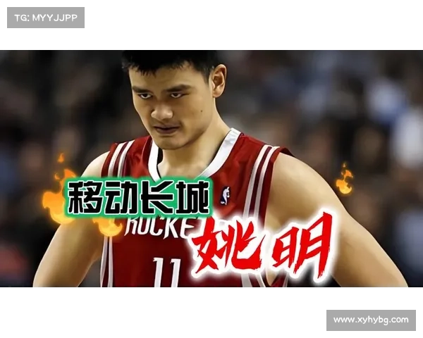 姚明的传奇故事与足篮电竞十大经典瞬间的辉煌历程